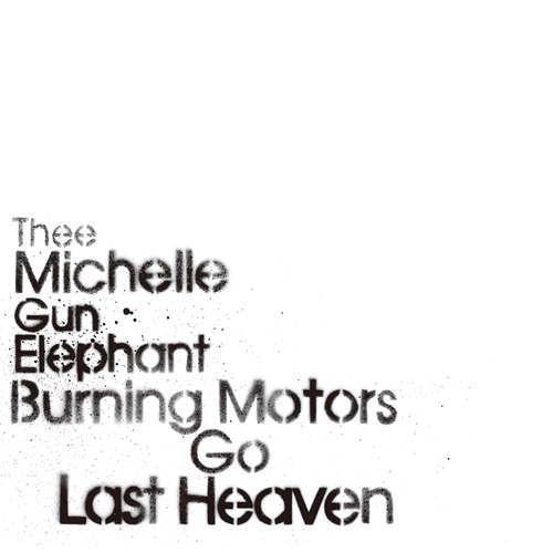 BURNING MOTORS GO LAST HEAVEN(完全限定生産BOX)/thee michelle gun