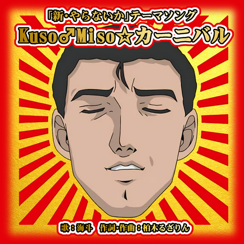 懐かしのアニメソング 超 CD未収録セット~作品別CDシングル豪華6枚組の