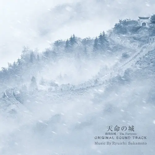 O.S.T.: LOVE AFTER LOVE(LP)/RYUICHI SAKAMOTO/坂本龍一｜日本の