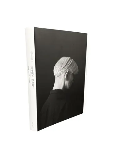 坂本龍一 | 音を視る 時を聴く」展覧会公式図録/朝日新聞社ほか/「坂本