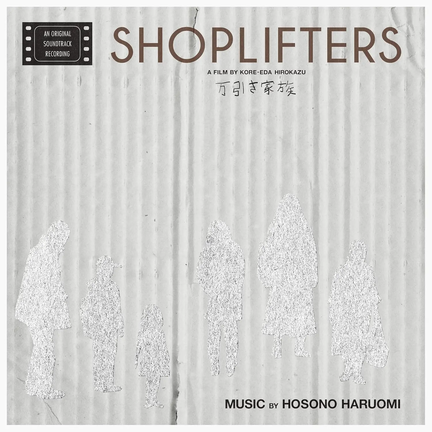 万引き家族 オリジナル・サウンドトラック(重量盤LP)/HARUOMI HOSONO