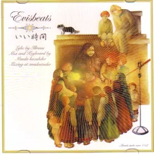 いい時間/EVISBEATS/エビスビーツ｜HIPHOP/R&B｜ディスクユニオン