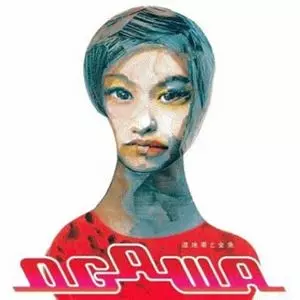 プ*ル様 小川範子 OGAWA 湿帯地と金魚 裏ジャケ青ver プ*ル様 小川範子