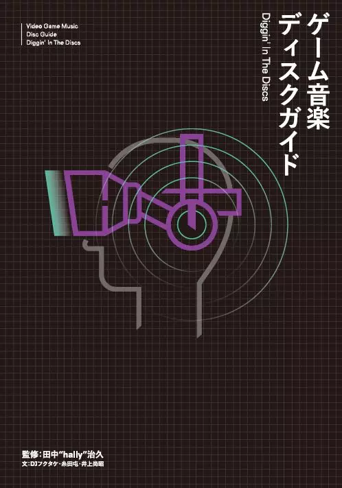 オネアミスの翼〈イメージ・スケッチ〉/RYUICHI SAKAMOTO/坂本龍一