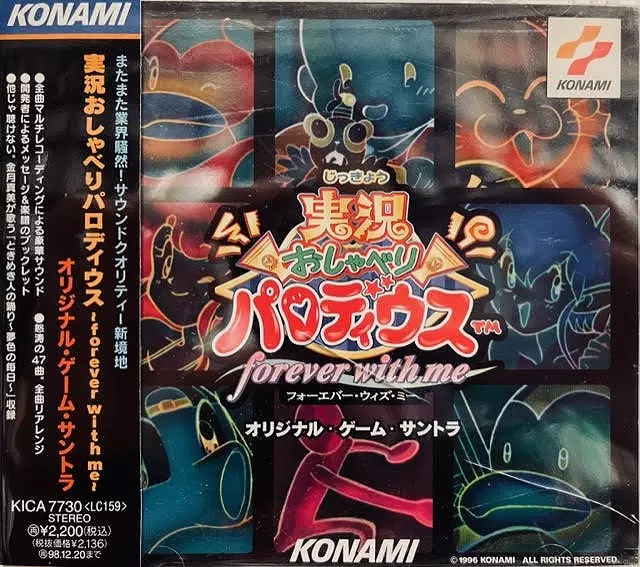 実況おしゃべり パロディウス ~forever with me~/GAME MUSIC/(ゲーム