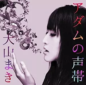 MAKI OYAMA / 大山まき商品一覧｜HIPHOP / 日本語RAP｜ディスク