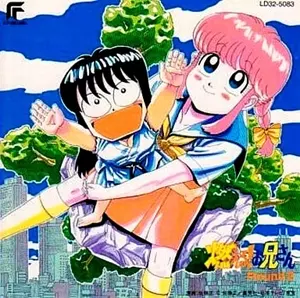 燃える!お兄さん ROUND2/(ANIMATION MUSIC)/(アニメーション音楽