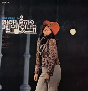 KIM CHOO JA / キム・チュジャ商品一覧｜ディスクユニオン・オンライン