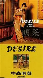 DESIRE/AKINA NAKAMORI/中森明菜｜日本のロック｜ディスクユニオン