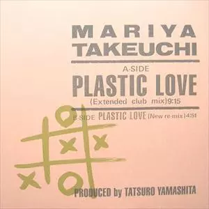 プラスティック・ラブ/MARIYA TAKEUCHI/竹内まりや｜日本のロック