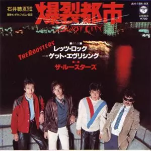 爆裂都市 挿入歌~レッツ・ロック / エヴリシング/ROOSTERS(Z