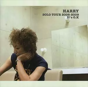 邦楽 HARRY SOLO TOUR 2008-2009 It's o.k 邦楽 HARRY SOLO TOUR 2008