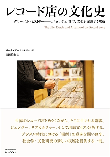 DU BOOKS商品一覧｜DU BOOKS｜ディスクユニオンの出版部門