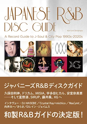 ALL｜DU BOOKS｜ディスクユニオンの出版部門