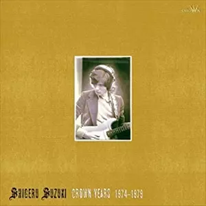 鈴木茂 ヒストリー・ボックス クラウン・イヤーズ1974-1979/SHIGERU