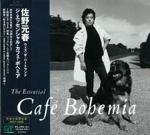 THE ESSENTIAL CAFE BOHEMIA / ジ・エッセンシャル・カフェ・ボヘミア