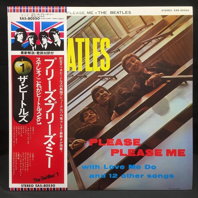 中古】1/14(土)『BEATLES新着中古』レア消費税帯をほぼコンプリートで