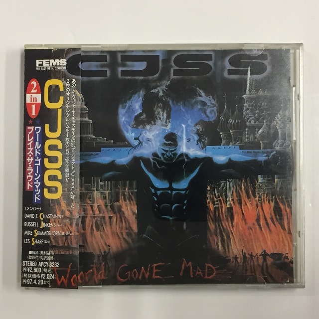 6月16日 (金) 中古CD新着 - HR/HM 旧規格CD レア盤入荷! : ディスク