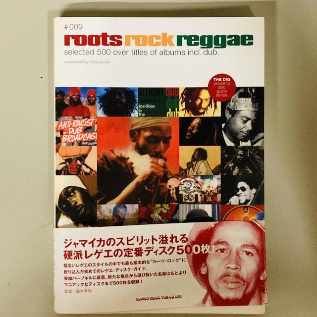 REGGAE】-中古書籍-絶対必見！「ラフガイド・トゥー・レゲエ」「ベース