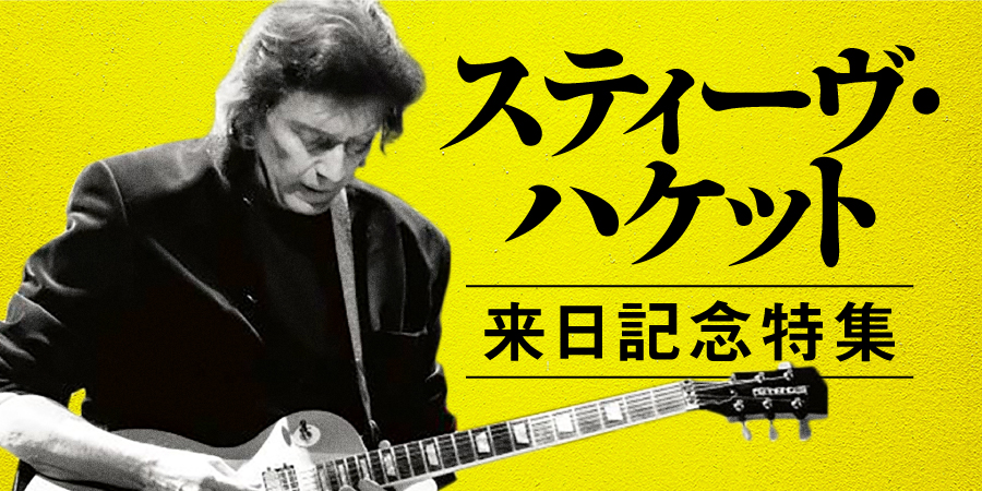 ダークタウン/STEVE HACKETT/スティーヴ・ハケット｜PROGRESSIVE ROCK