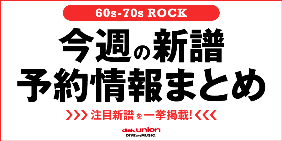 イミディエイト・レコーディングス1967-1969/SMALL FACES/スモール