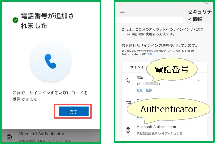 多要素認証：スマホのみでの設定マニュアル – Meiji Gakuin University