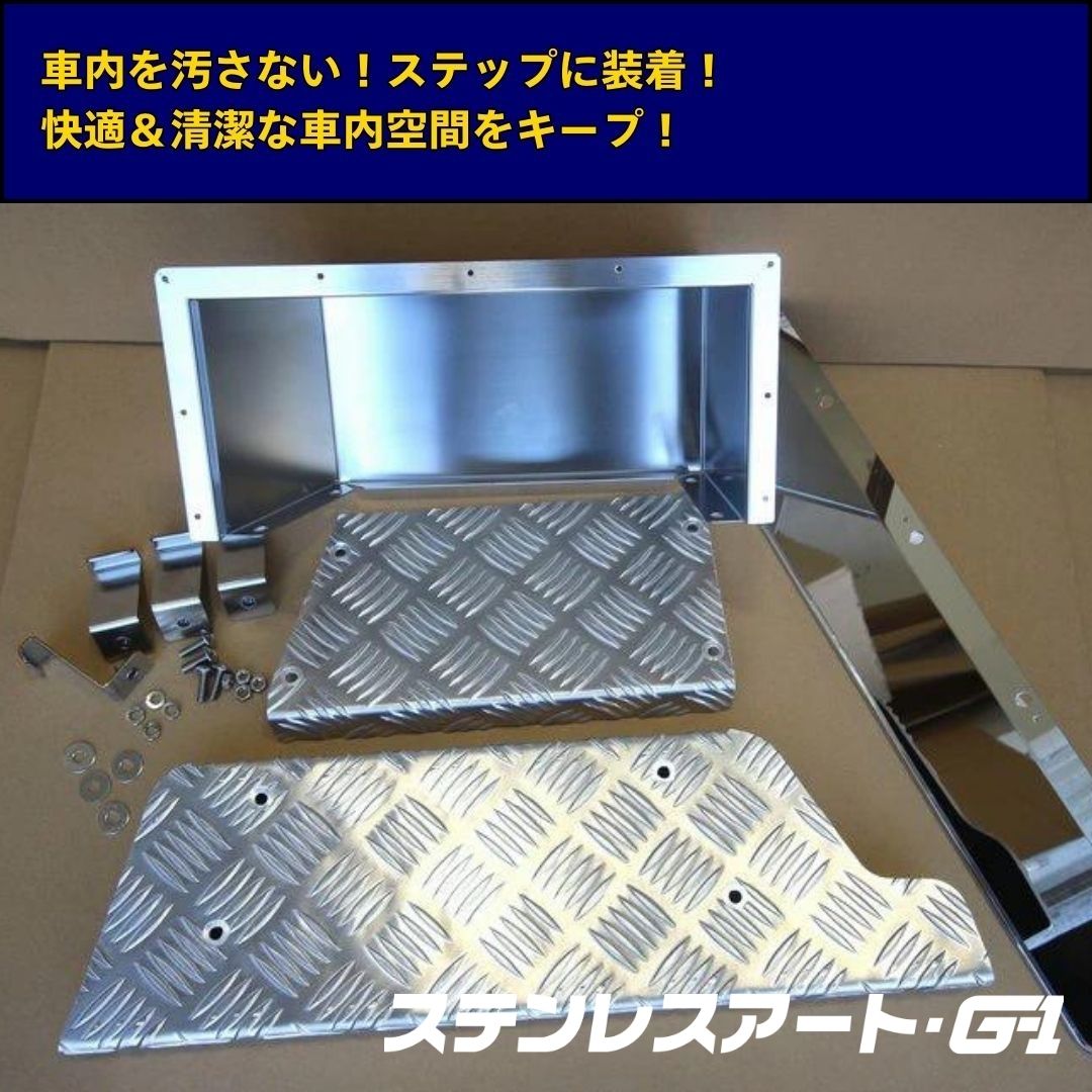 ステンレスアート・G-1