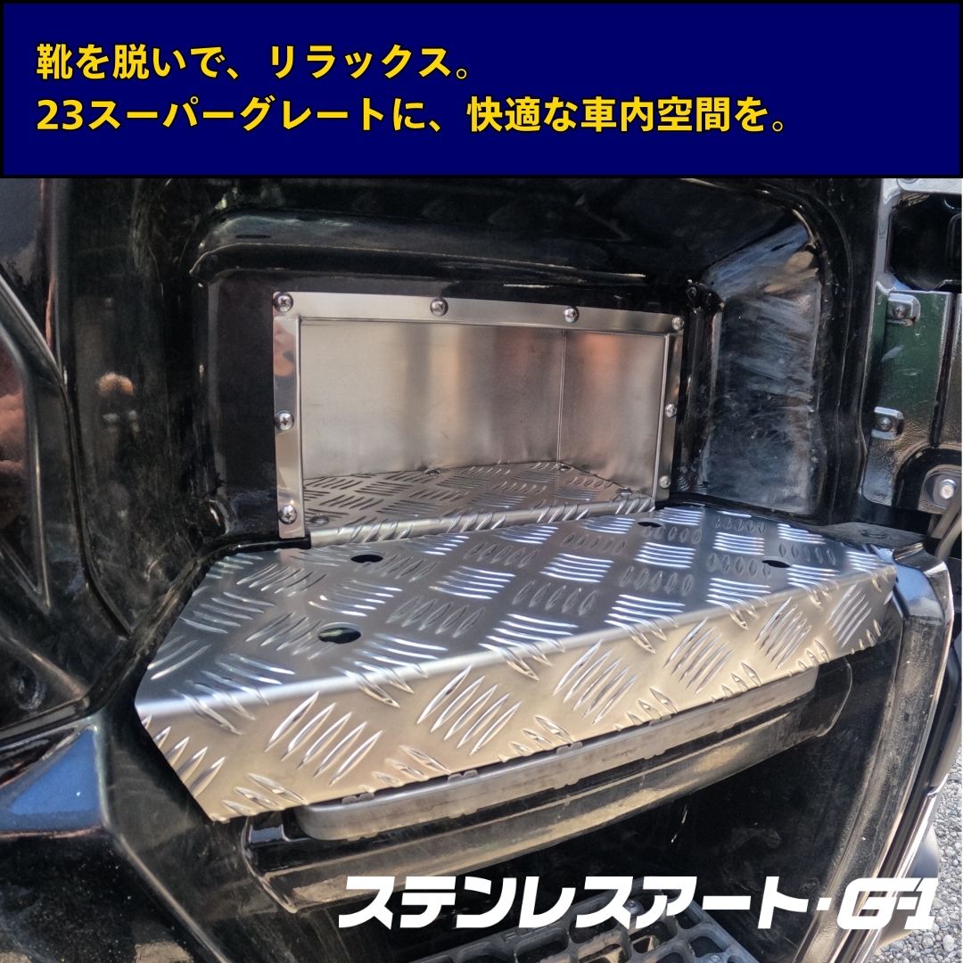 ステンレスアート・G-1