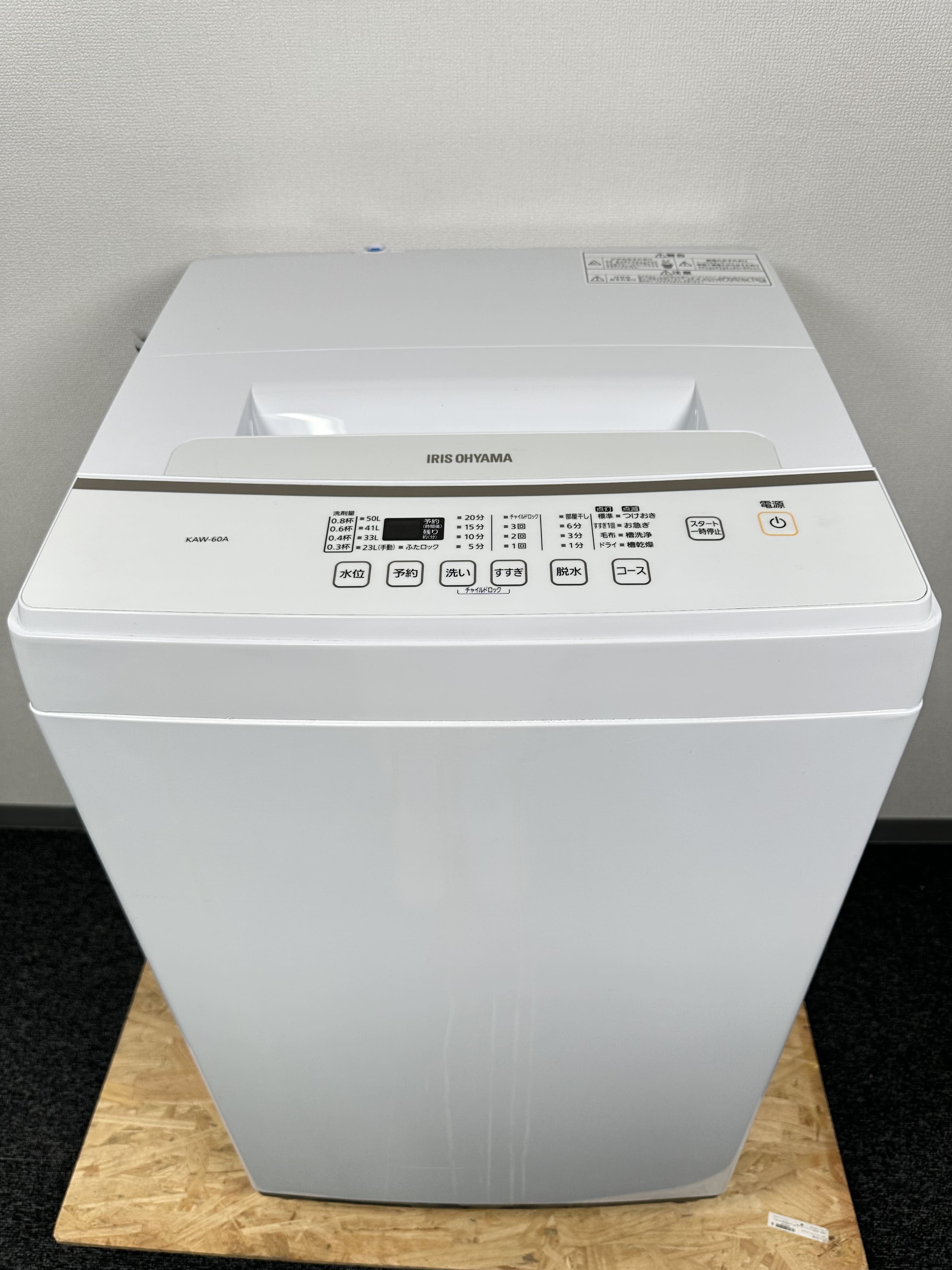 STOCKROOM-洗濯機 2020年製 アイリスオーヤマ kaw-60a