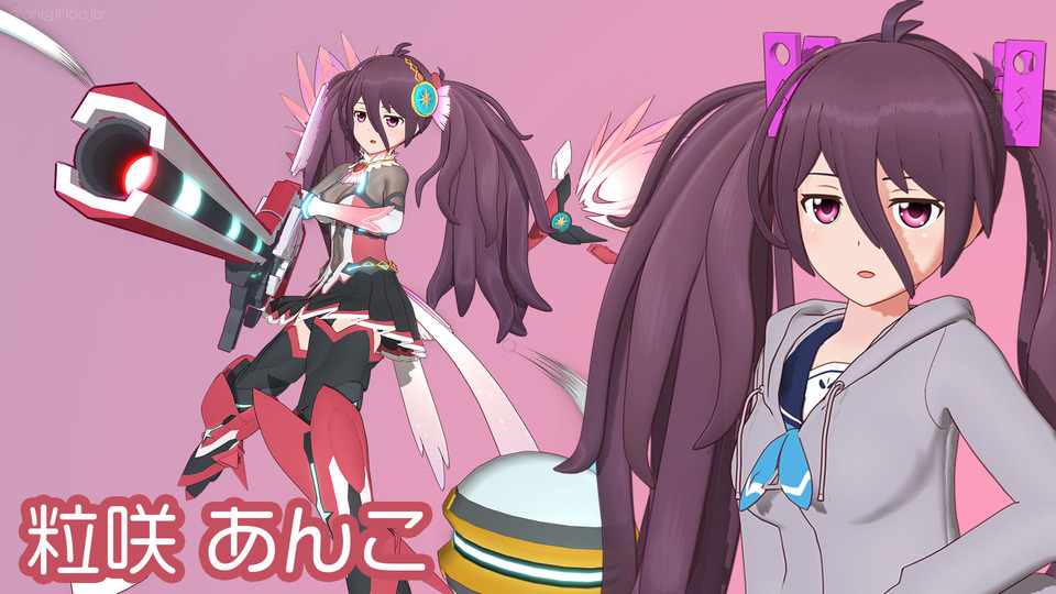 AGA×バトガ】粒咲あんこver1.1 - BowlRoll