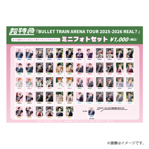 商品一覧ページ | ONLINE SHOP スタダ便 | 超特急