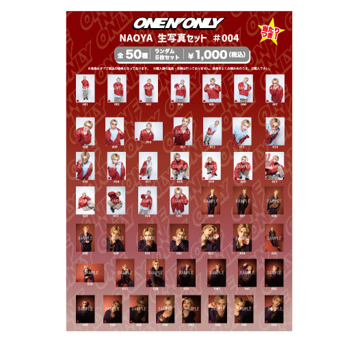 商品詳細ページ | ONLINE SHOP スタダ便 | [ONE N' ONLY]NAOYA 生写真