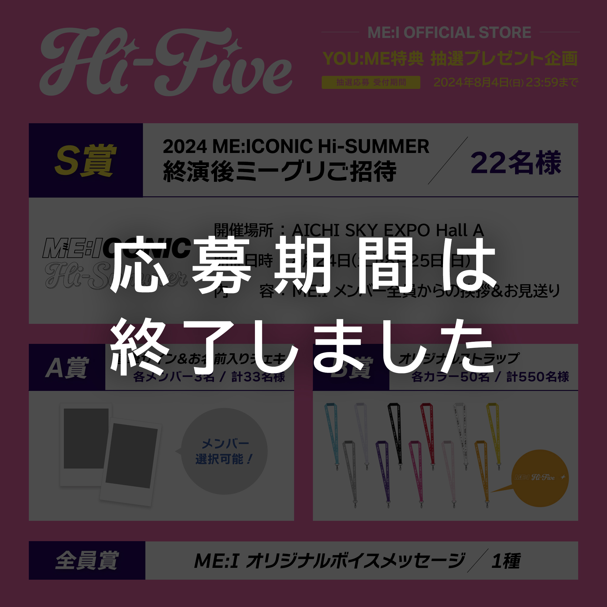 商品詳細ページ | ME:I OFFICIAL STORE | Hi-Five【3形態セット(初回