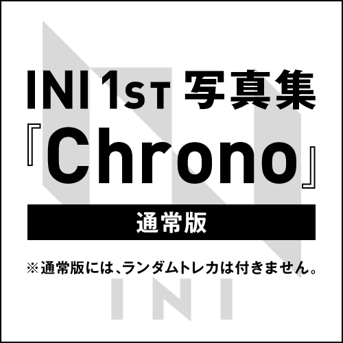 商品詳細ページ | INI OFFICIAL STORE | 1st写真集『Chrono』【通常版】