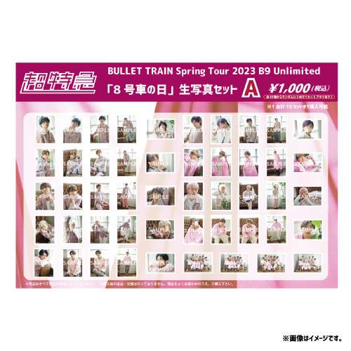 商品詳細ページ | ONLINE SHOP スタダ便 会場受取 | [超特急]【会場