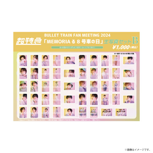 商品詳細ページ | ONLINE SHOP スタダ便 会場受取 | [超特急]【会場