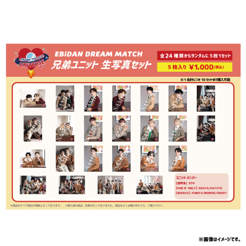 商品一覧ページ | ONLINE SHOP スタダ便 会場受取 | EBiDAN THE LIVE