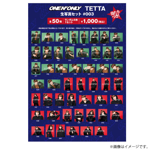 商品詳細ページ | ONLINE SHOP スタダ便 | [ONE N' ONLY]TETTA 生写真