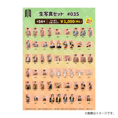 商品詳細ページ | ONLINE SHOP スタダ便 | [BUDDiiS]生写真セット #035