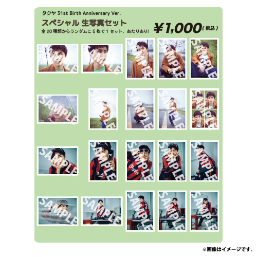 商品詳細ページ | ONLINE SHOP スタダ便 | [超特急]【FC会員限定