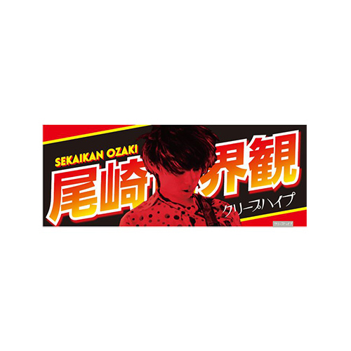 商品詳細ページ | クリープハイプ オンラインショップ | おじさん達の