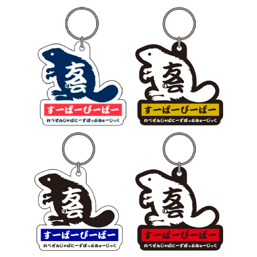 商品詳細ページ | SUPER BEAVER “友の会” 会員限定直売所 | 友の会