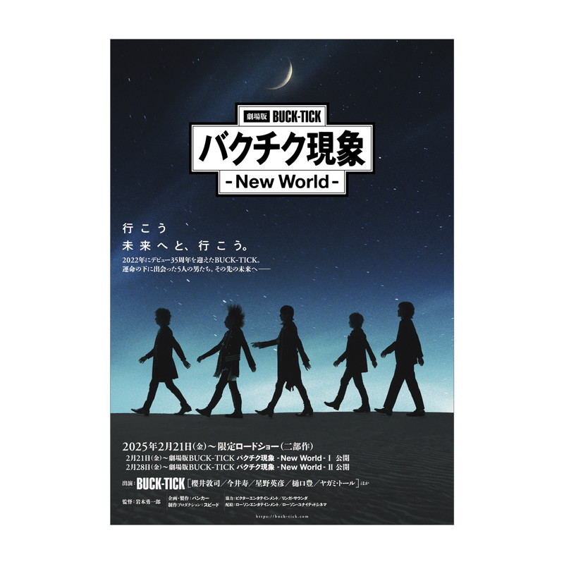 商品詳細ページ | BUCK-TICK OFFICIAL WEB SHOP | ポスター【劇場版