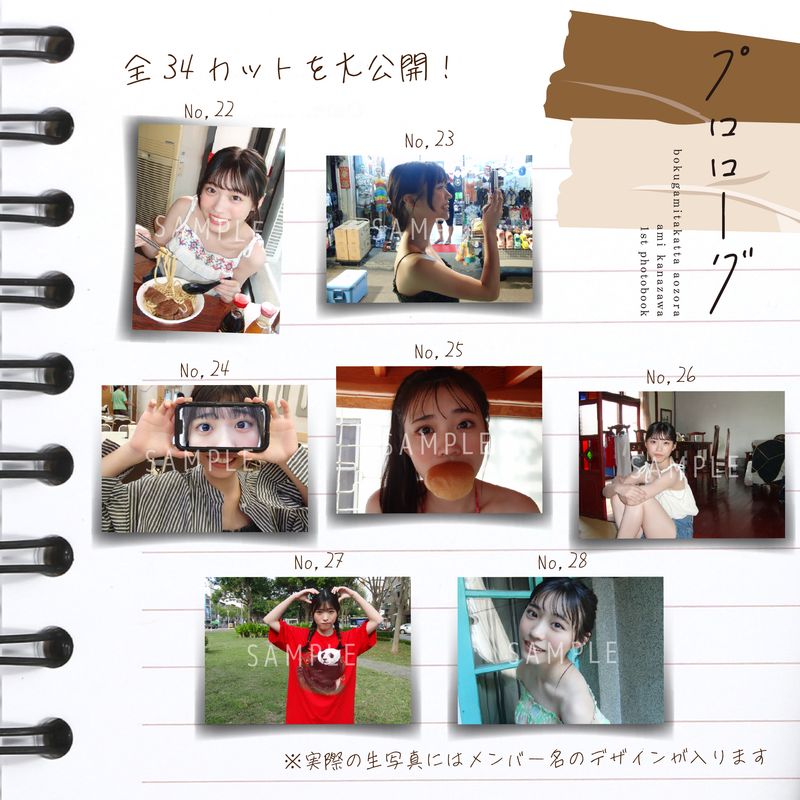 商品詳細ページ | 僕が見たかった青空 Official Goods Shop | 【通常