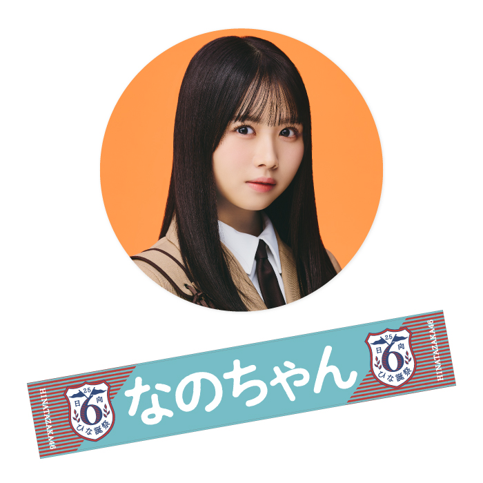 商品詳細ページ | 日向坂46 OFFICIAL GOODS STORE | 【通常配送】6回目