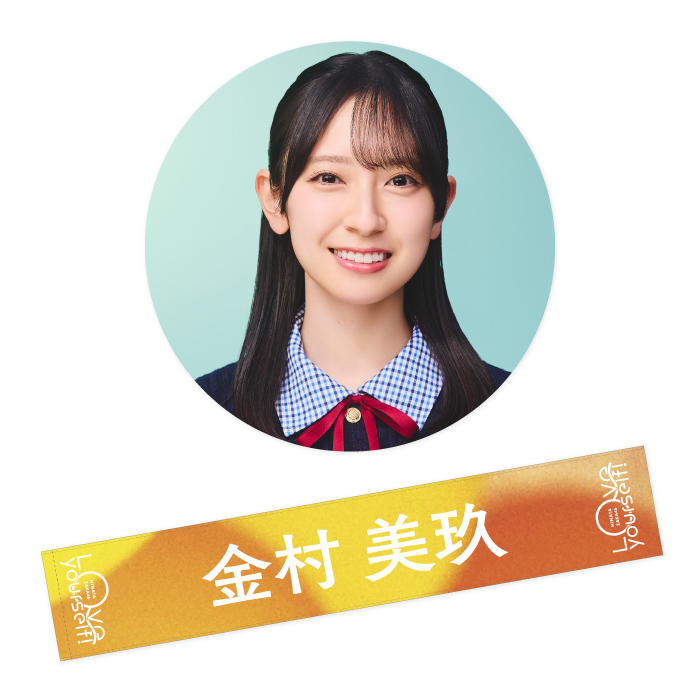 商品詳細ページ | 日向坂46 OFFICIAL GOODS STORE | 【通常配送】Love