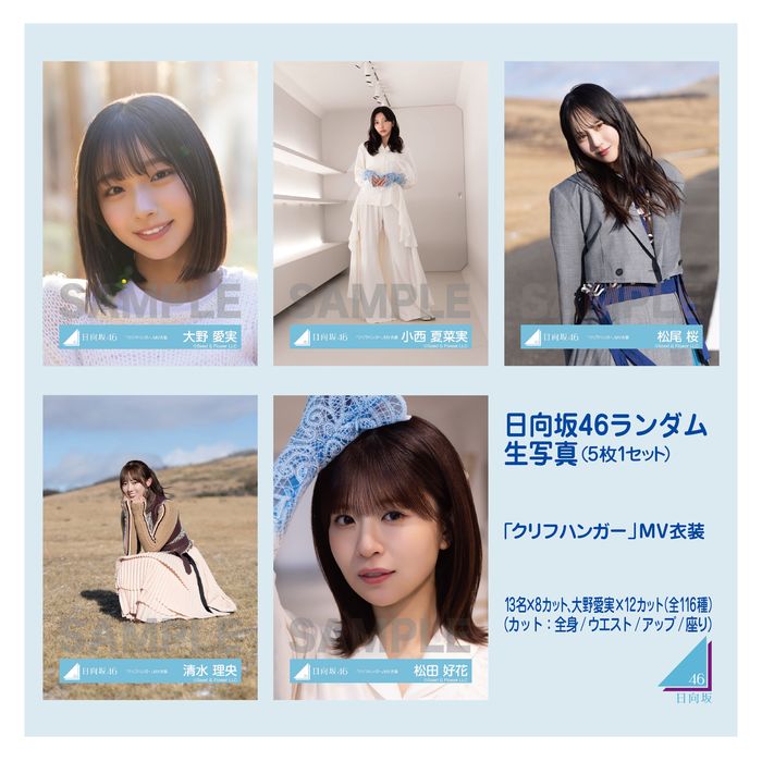 商品詳細ページ | 日向坂46 OFFICIAL GOODS STORE | 【通常配送】日