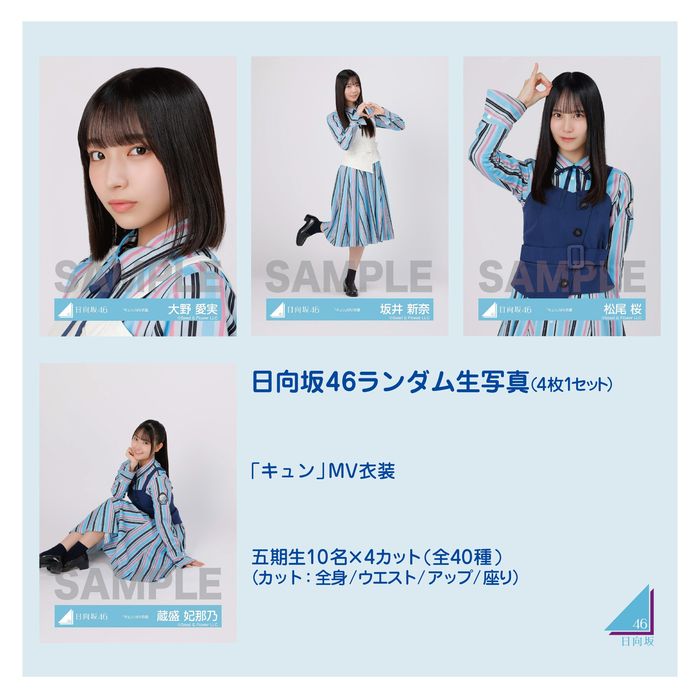 商品詳細ページ | 日向坂46 OFFICIAL GOODS STORE | 【通常配送】日