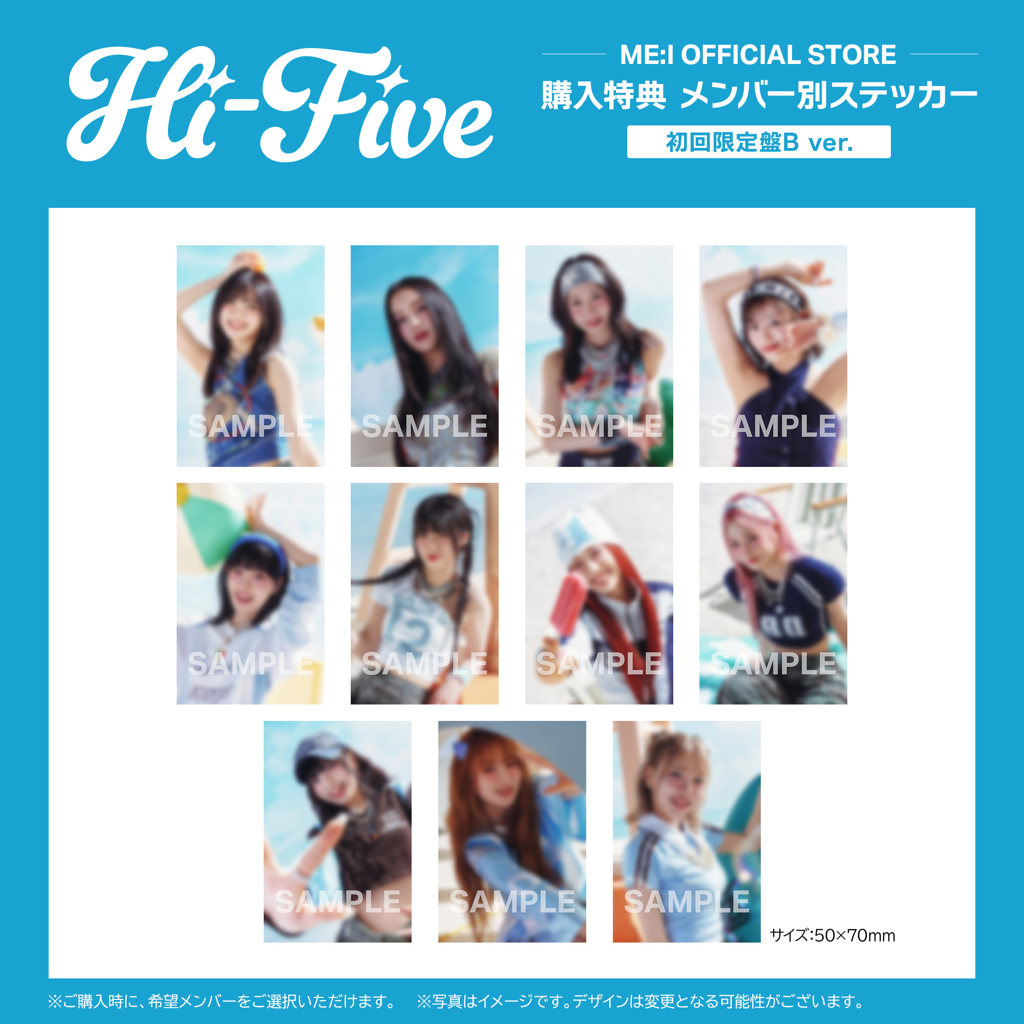 商品詳細ページ | ME:I OFFICIAL STORE | Hi-Five【3形態セット(初回