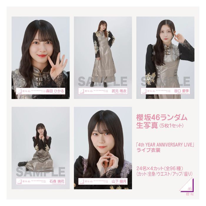 商品詳細ページ | 櫻坂46 OFFICIAL GOODS STORE | 【通常配送】櫻坂46